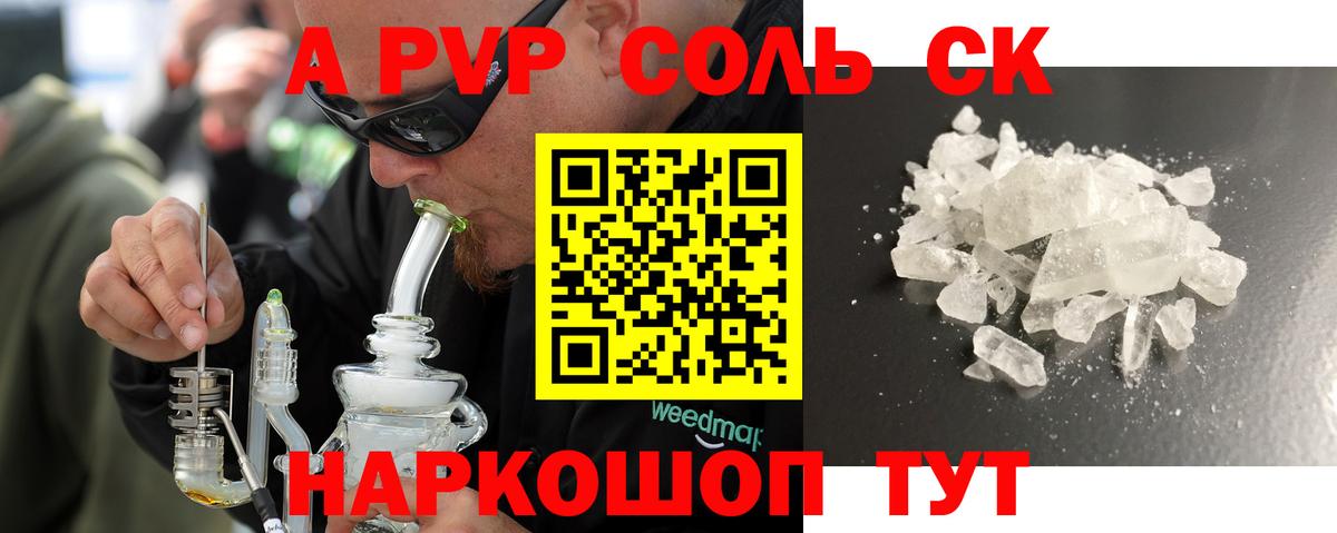 A PVP СК Курчалой