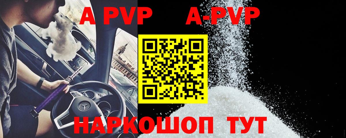 А ПВП СК  А ПВП Crystall  Альфа ПВП крисы CK  Курчалой  А ПВП  Вход с VPN 