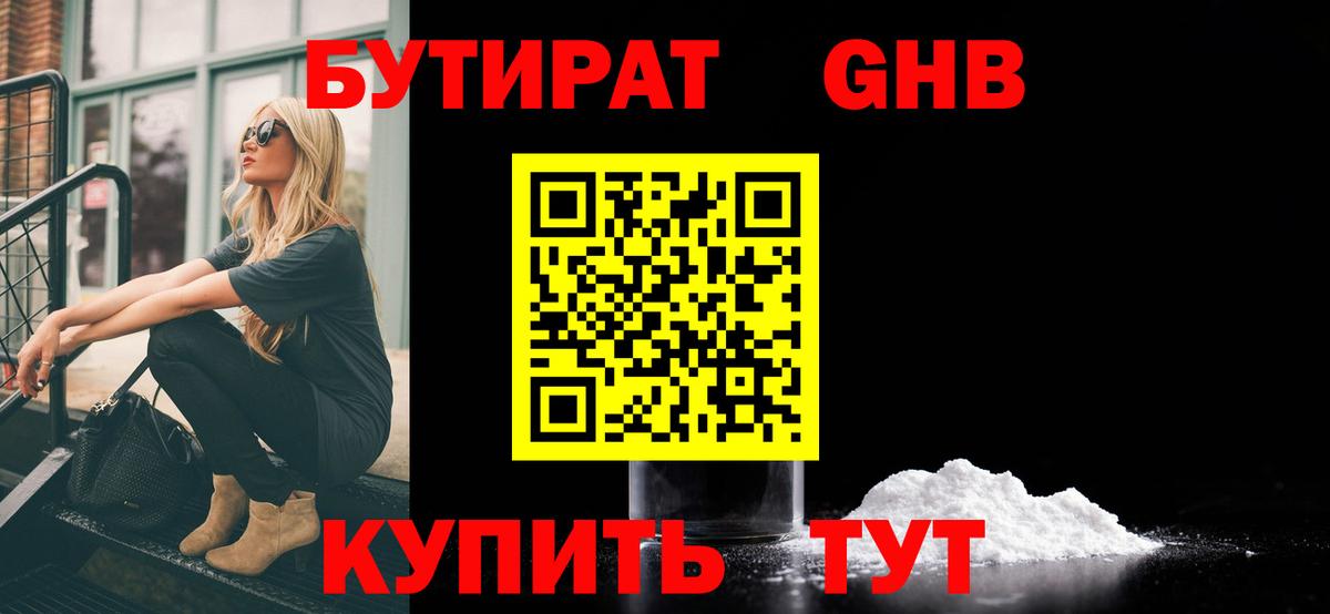 Курчалой  Бутират буратино  Вход с VPN 