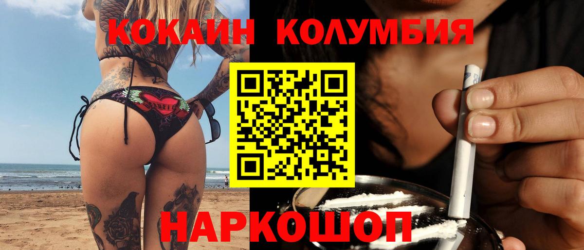Cocaine  Кокаин VHQ  Вход с VPN  Cocaine FishScale  даркнет сайт  Курчалой 