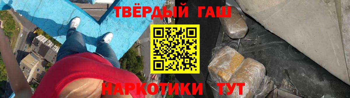 ГАШИШ  Гашиш Premium  Вход с VPN  Гашиш Изолятор  Курчалой 