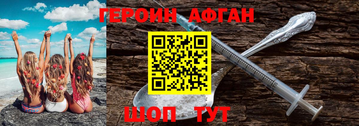 Курчалой  ГЕРОИН гречка  Вход с VPN 