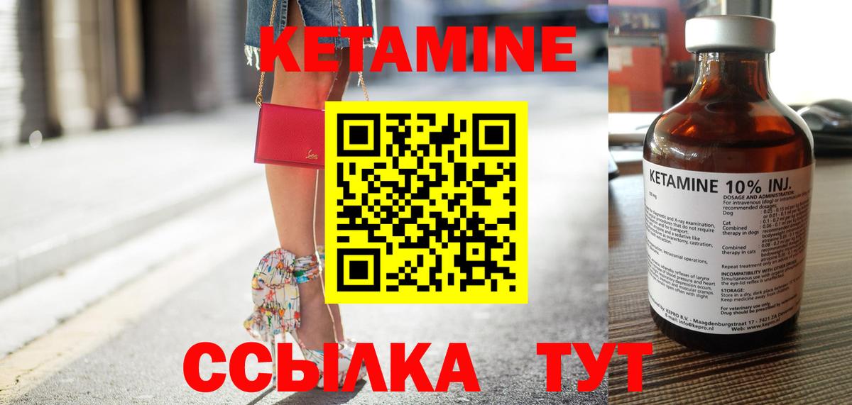 Курчалой  Кетамин ketamine  Кетамин ketamine  Вход с VPN 