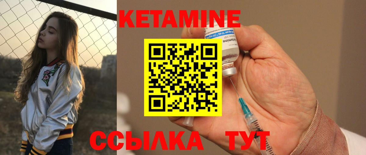 Кетамин VHQ Курчалой