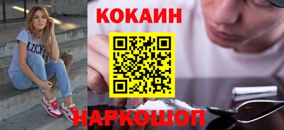 кокаин премиум Ирбит