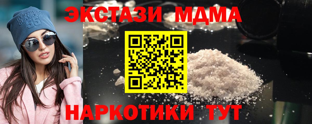 Курчалой  МДМА кристаллы  Вход с VPN  МДМА crystal 