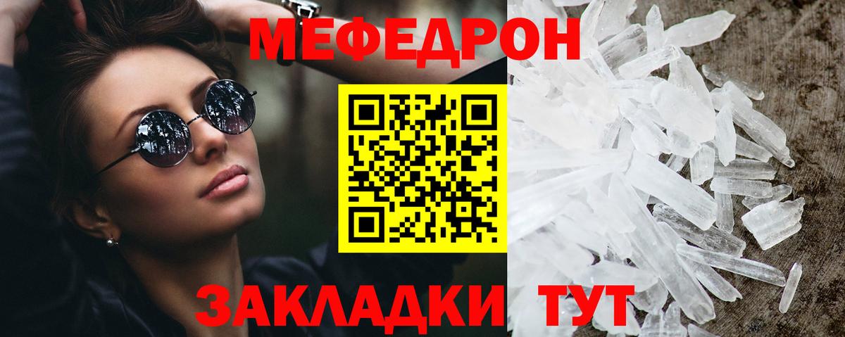 Курчалой  Мефедрон  Вход с VPN  МЯУ-МЯУ 4 MMC 