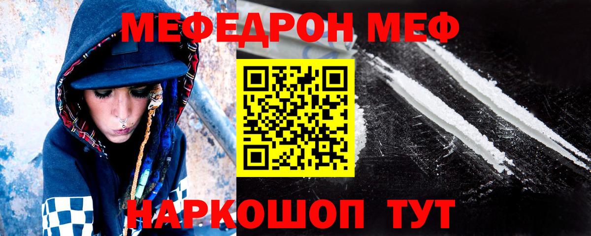 Мефедрон мука Курчалой