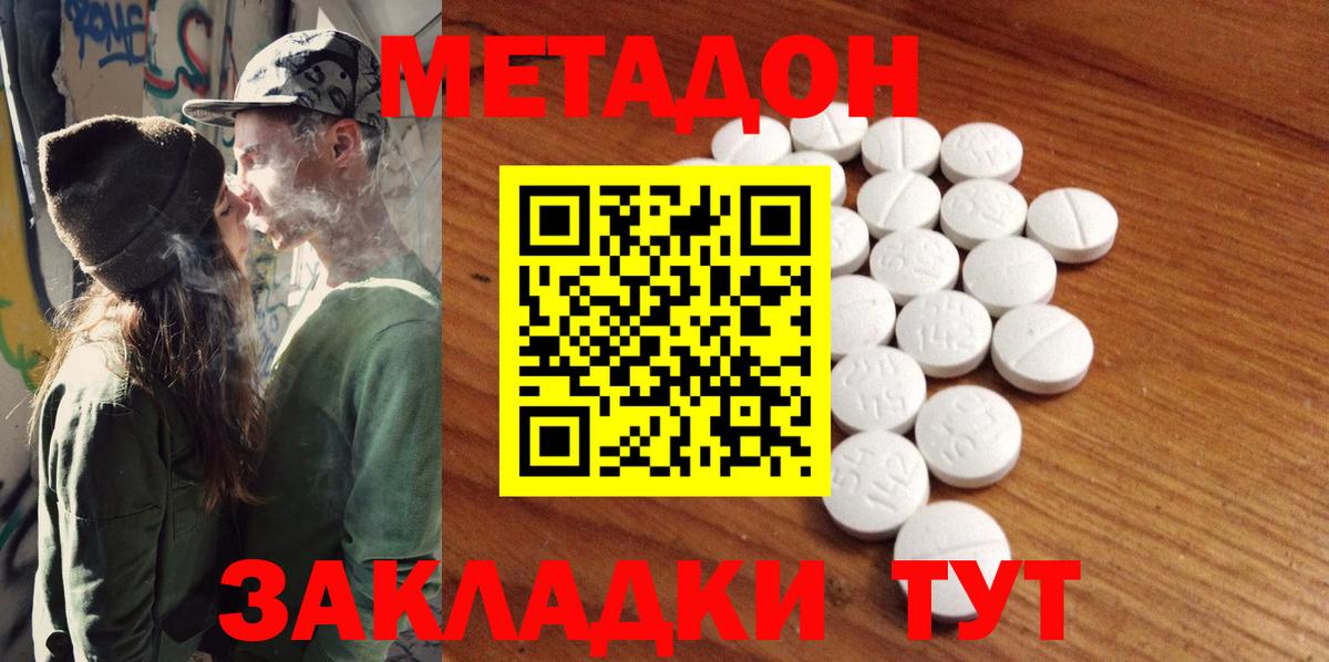 МЕТАДОН мёд Курчалой