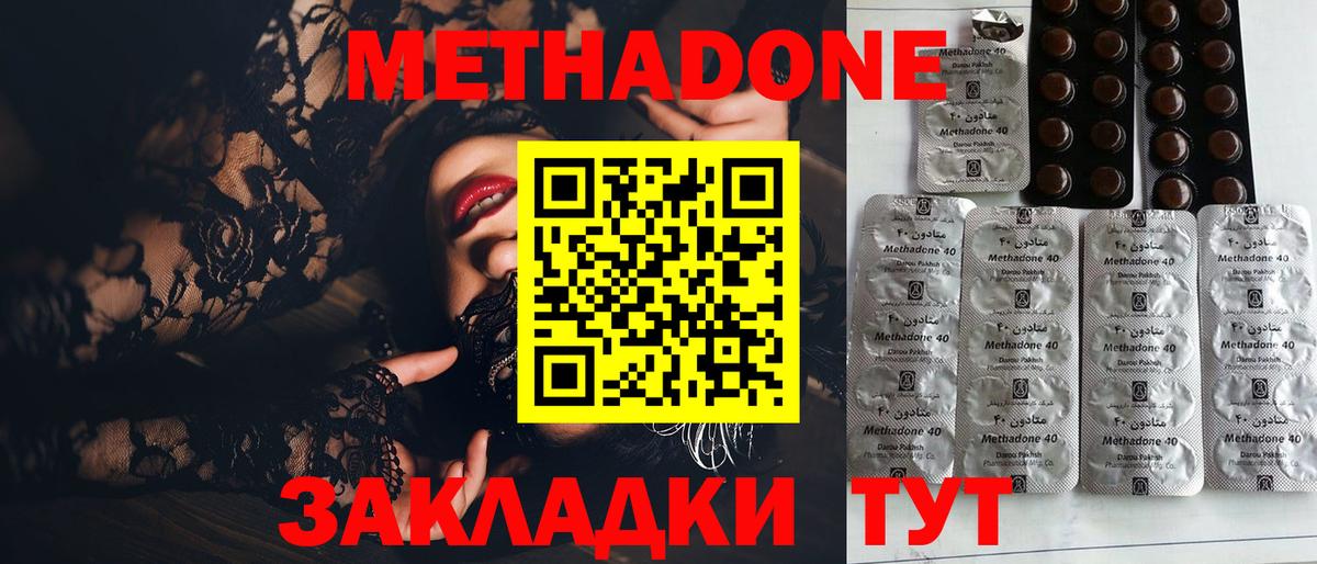 Курчалой  МЕТАДОН мёд  Вход с VPN 