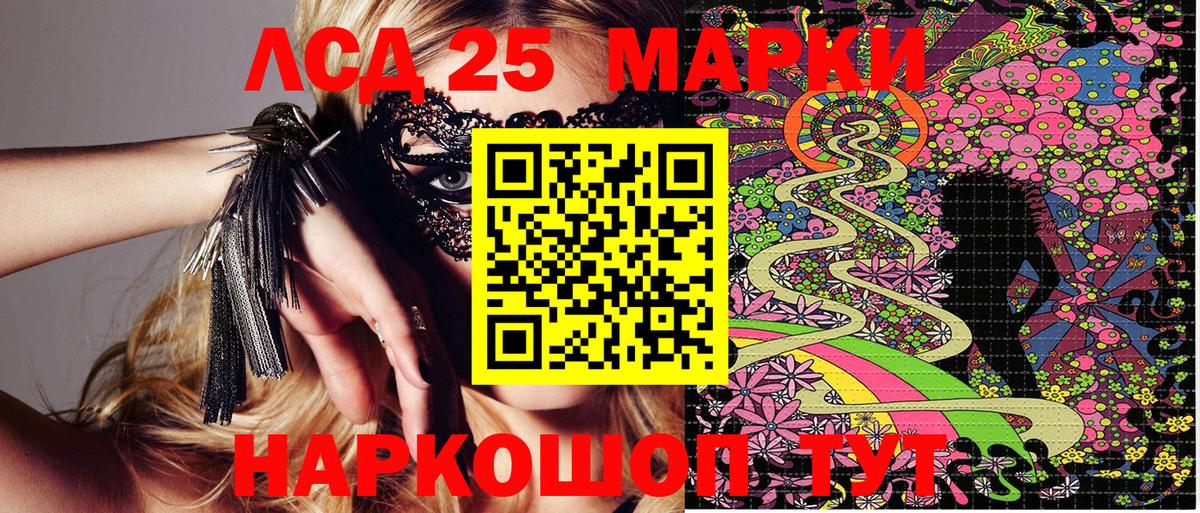 Курчалой  Наркотические марки 1,5мг  Марки 25I-NBOMe  Вход с VPN 