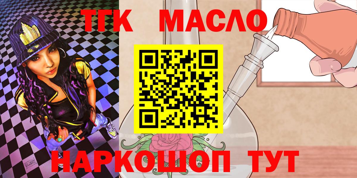 ТГК вейп с тгк  ТГК вейп  Курчалой  Вход с VPN 