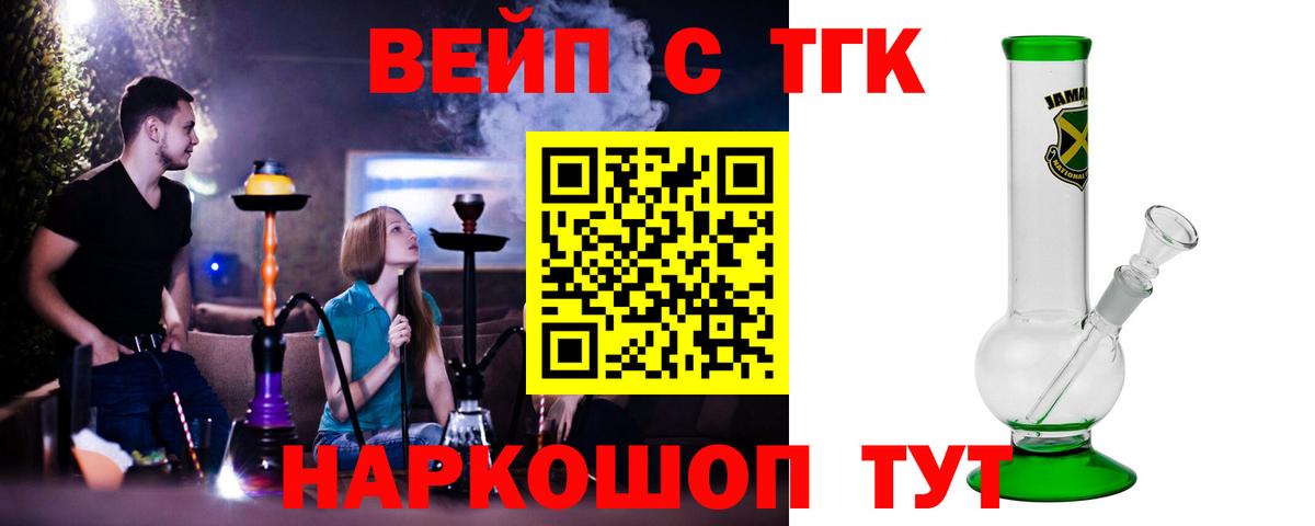 ТГК THC oil Курчалой